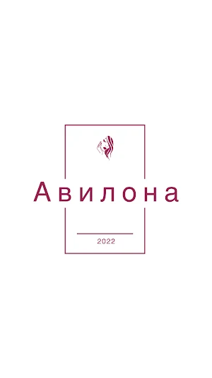 Салон красоты Авилона Screenshot 0