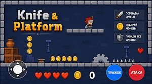 Knife & Platform Screenshot 0