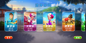 欢乐斗地主 Screenshot 3
