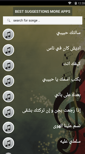 صباحيات فيروز بالكلماااات جميع اغاني فيروز بدون نت Screenshot 1