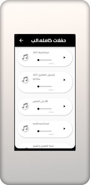 البقااا شرحبيل Screenshot 2