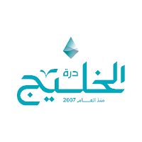 كابتن درة الخليج