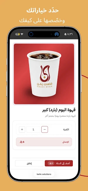 SHAHI RUKN | شاهي رُكن Screenshot 0