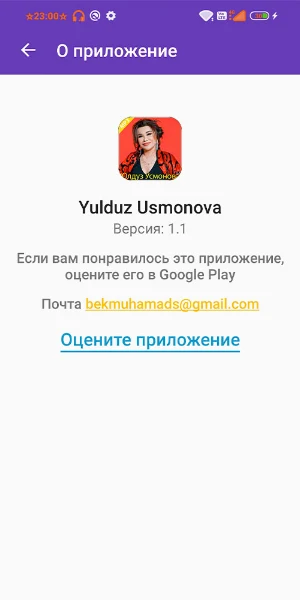 Yulduz Usmonova Screenshot 1