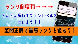 クイズ for なにわ男子 アプリ Screenshot 2