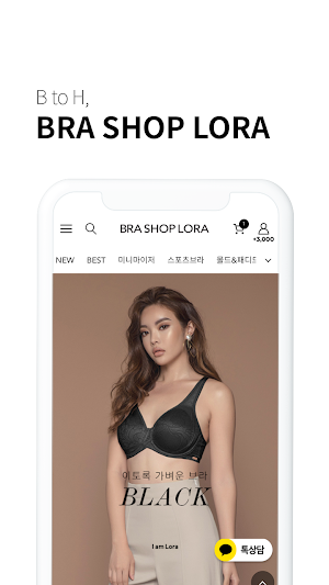 브라샵로라- 큰 컵을 위한 언더웨어 Screenshot 1
