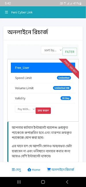 Feni Cyber Link Screenshot 2