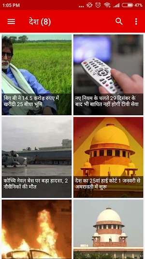 UPS News 24 Screenshot 2
