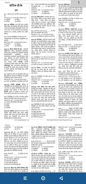 Pinnacle Railway GK Book Screenshot 1
