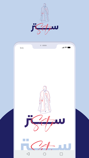 ستر Screenshot 0