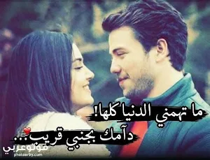 عبارات حب مجنونة بدون انترنت Screenshot 3