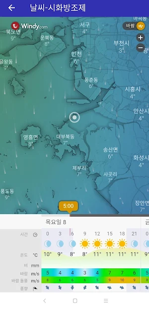물때의 비밀 (물때표, 바다낚시, 바다날씨, 바다수온, 조석예보) Screenshot 3