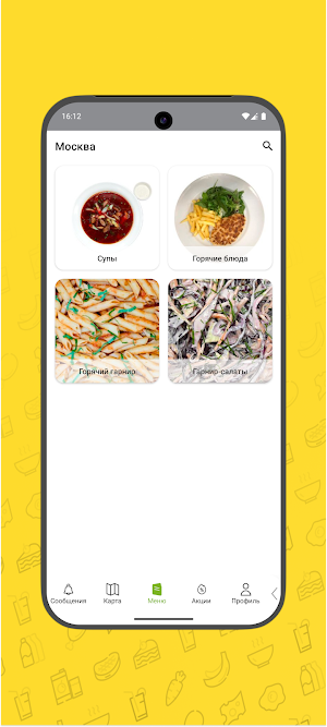 ProLunch - ваш вкусный обед Screenshot 1