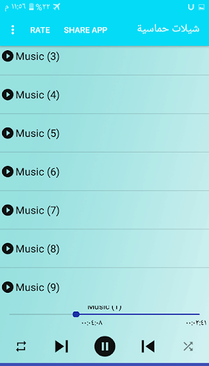 شيلات حماسية للطريق Screenshot 2