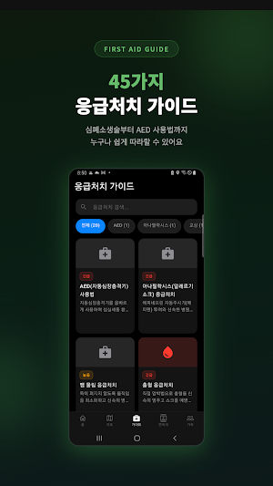 패밀리세이프 Screenshot 2