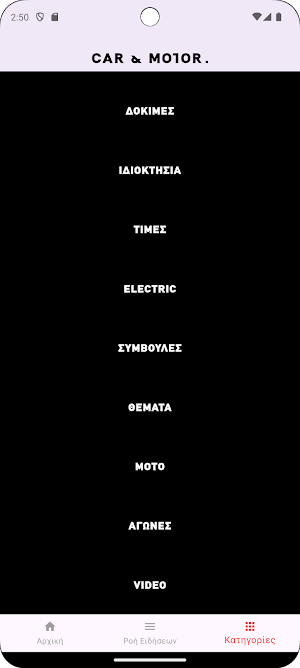 carandmotor.gr Screenshot 2