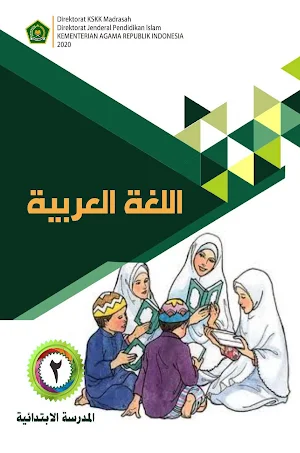Bahasa Arab MI Kelas 2 2020 Screenshot 0