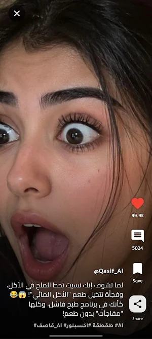 قاصف AI - ميمز مضحك  قصف جبهات Screenshot 1