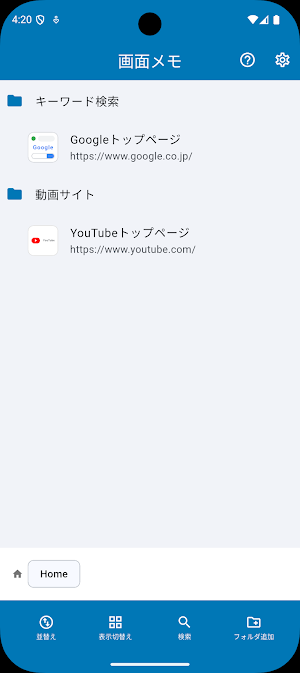 Web画面のメモPLUS Screenshot 2