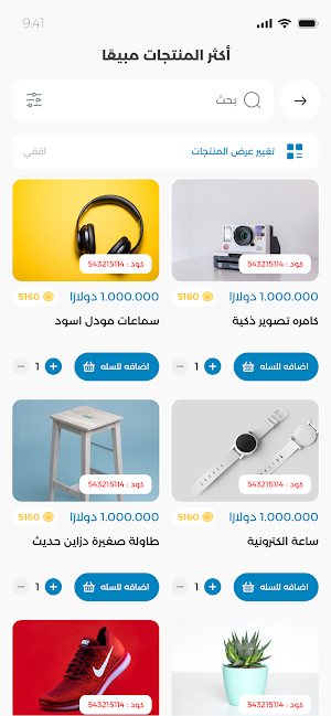 GrandUp Screenshot 1