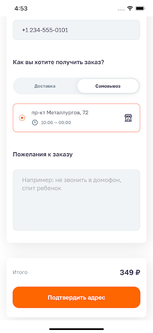 Фидель Гастро: доставка шаурмы Screenshot 1