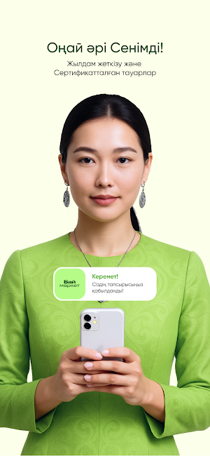 Bai Market Screenshot 0