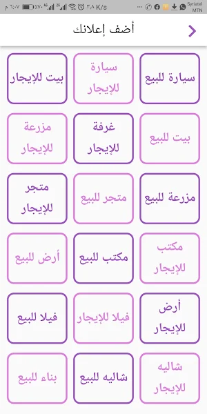 جتو - JTTO Screenshot 2