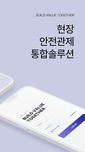 Smart Safety 2.0 Screenshot 1