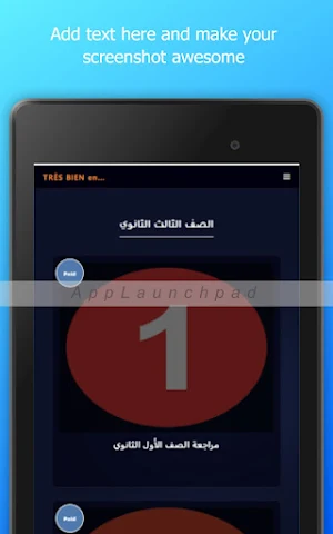 Math academy Qena Screenshot 2
