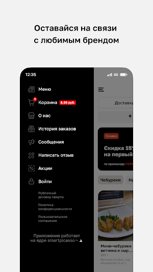 Вкус востока • Гомель Screenshot 3