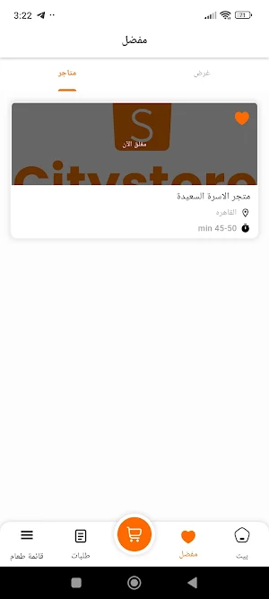 Citystore Screenshot 2
