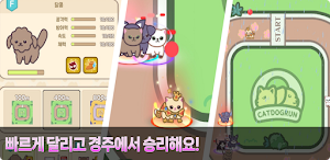 캣독런: 펫과의 산책 Screenshot 2