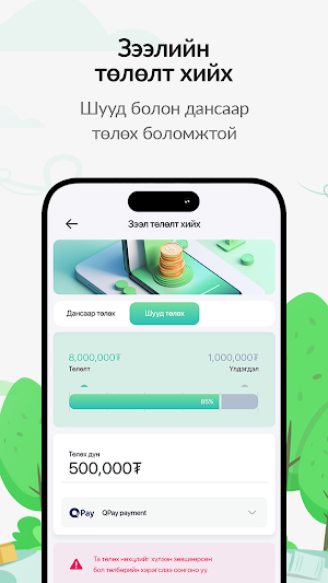 EcoLeasing Screenshot 3
