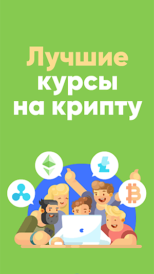 BestChange + ExchangeSumo Screenshot 1