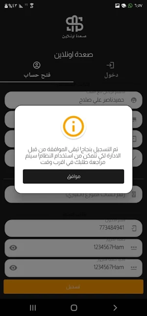 صعدة اونلاين Screenshot 0