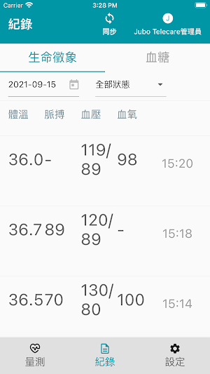 Jubo 照顧日誌 Screenshot 2