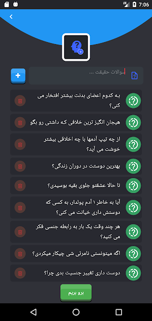 بازی شجاعت یا حقیقت بطری جرات با سوالات فارسی Screenshot 3
