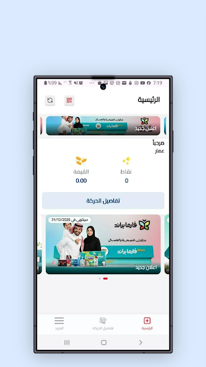 ولاء فارما براند Screenshot 2
