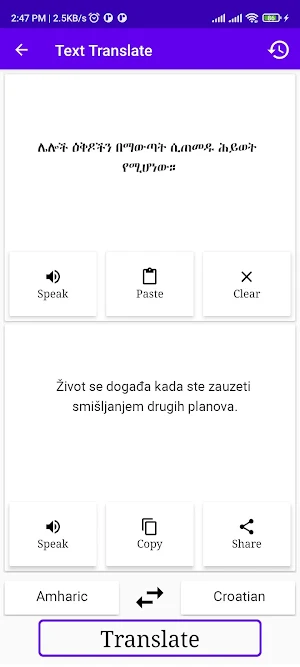Amharic To Croatian Translator Screenshot 1
