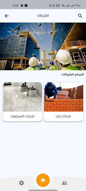 القنطرجي Screenshot 0