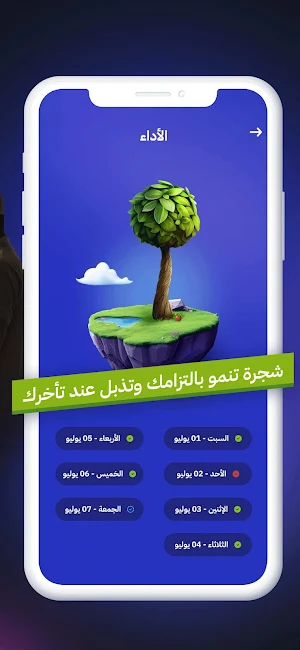 Tazakka - تزكّى Screenshot 1