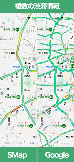 渋滞フロー Screenshot 3