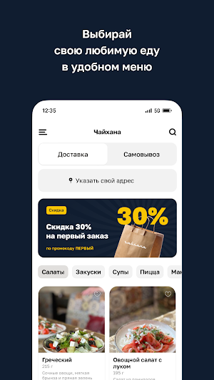 Чайхана · Гомель Screenshot 1
