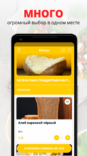Царь Картошка Screenshot 0