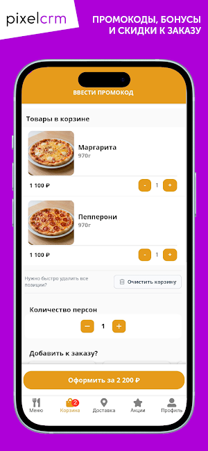 Ваш Пекарь - Доставка Screenshot 2