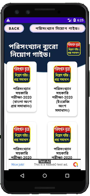 পরিসংখ্যান ব্যুরো নিয়োগ গাইড ও বিগত প্রশ্ন সমাধান। Screenshot 3