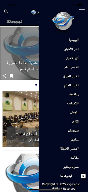 Earth news  إيرث  نيوز Screenshot 2