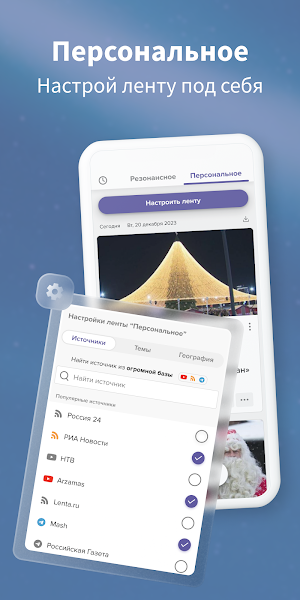 LLGlobal - Новости мира Screenshot 1