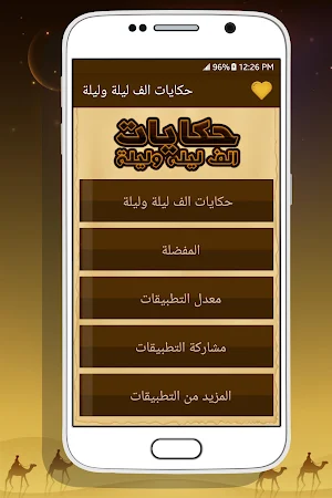 Tales of Arabian Nights Screenshot 1