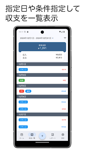 Balance Management Screenshot 1